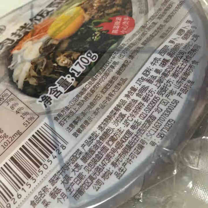 你喜食材 冷冻料理速食方便菜肴 牛肉蔬菜拌饭配菜170g+拌饭酱60g怎么样，好用吗，口碑，心得，评价，试用报告,第3张