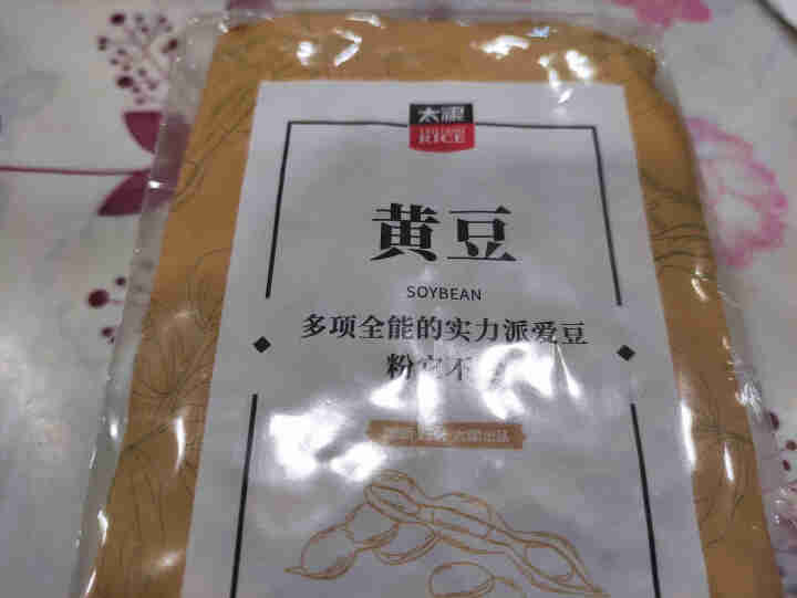 太粮 黄豆（打豆浆 大豆 东北五谷 ）400g 杂粮怎么样，好用吗，口碑，心得，评价，试用报告,第2张