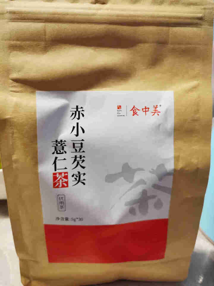 食中美红豆薏米茶养身茶包养生茶女花草茶5g*30包 一袋装（买2送1原品）怎么样，好用吗，口碑，心得，评价，试用报告,第4张