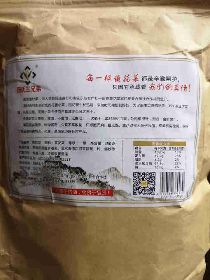 【大荔扶贫馆】陕西大荔黄花菜500g 金针菜干煲汤配菜嫩芽农家菜 嫩芽金针菜250g怎么样，好用吗，口碑，心得，评价，试用报告,第3张