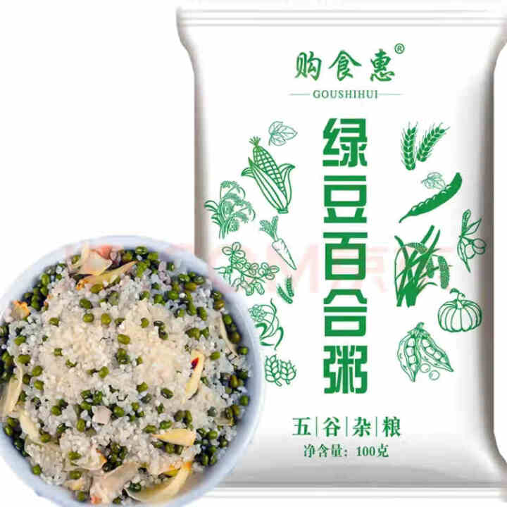 购食惠绿豆百合粥米100g怎么样，好用吗，口碑，心得，评价，试用报告,第4张