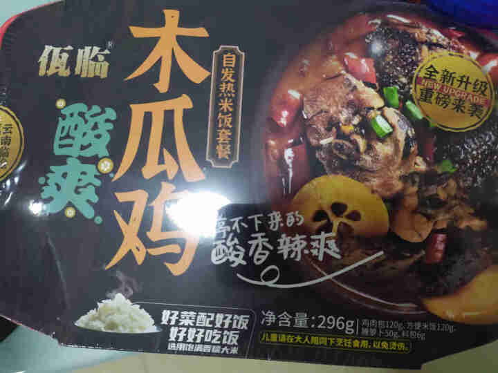 云南特产羊头岩火腿木瓜鸡 方便食品美味黑土鸡肉 方便米饭自热加班旅游宵夜部队野战备物资包宿舍便当速食 1盒装/原味/麻辣/酸爽自定 200g全肉+70g米饭怎么,第2张