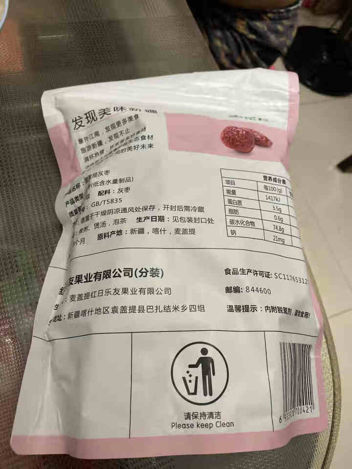 枣乐友 红枣 新疆特产 特级枣子免洗即食若羌灰枣可夹核桃蜜饯果干零食500g/袋装 枣 500g精品红枣怎么样，好用吗，口碑，心得，评价，试用报告,第3张