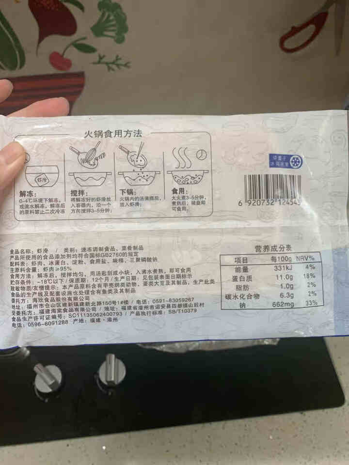 海欣 百年品牌虾滑150g 国产 虾肉丸子面食搭档烧烤关东煮汤料串串冒菜麻辣火锅海鲜豆捞水产生鲜怎么样，好用吗，口碑，心得，评价，试用报告,第3张