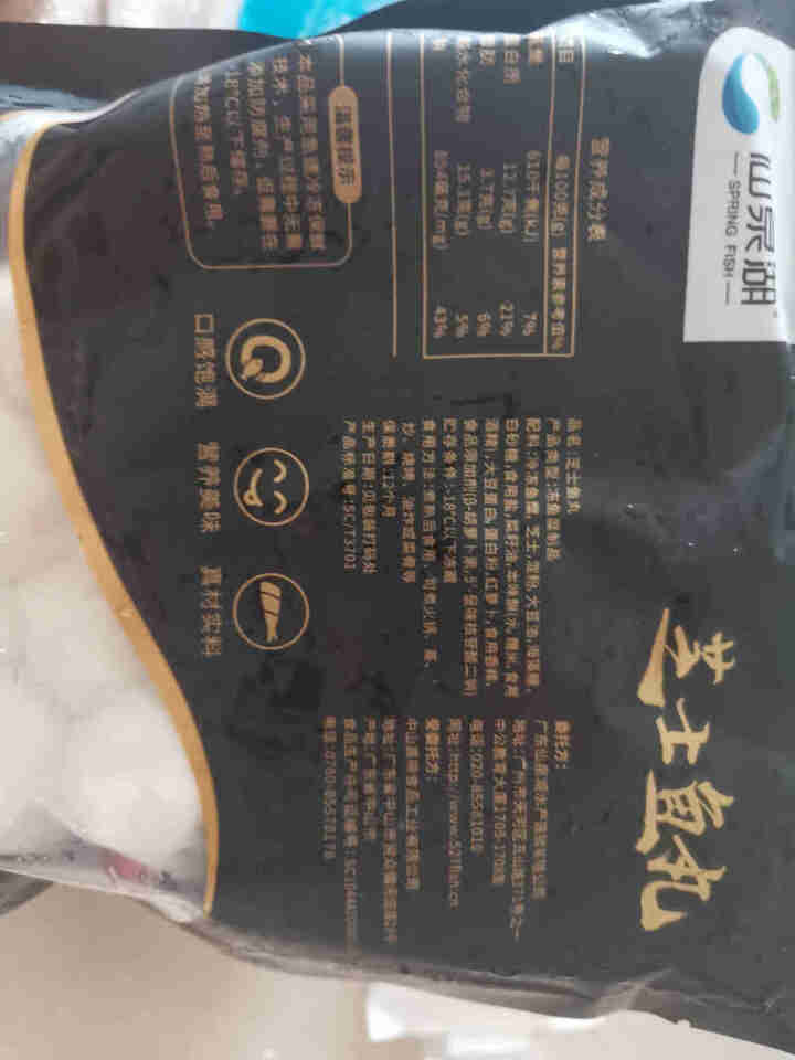 仙泉湖 芝士鱼丸子500g包心(CNAS认证)海鲜火锅烧烤丸料怎么样，好用吗，口碑，心得，评价，试用报告,第2张