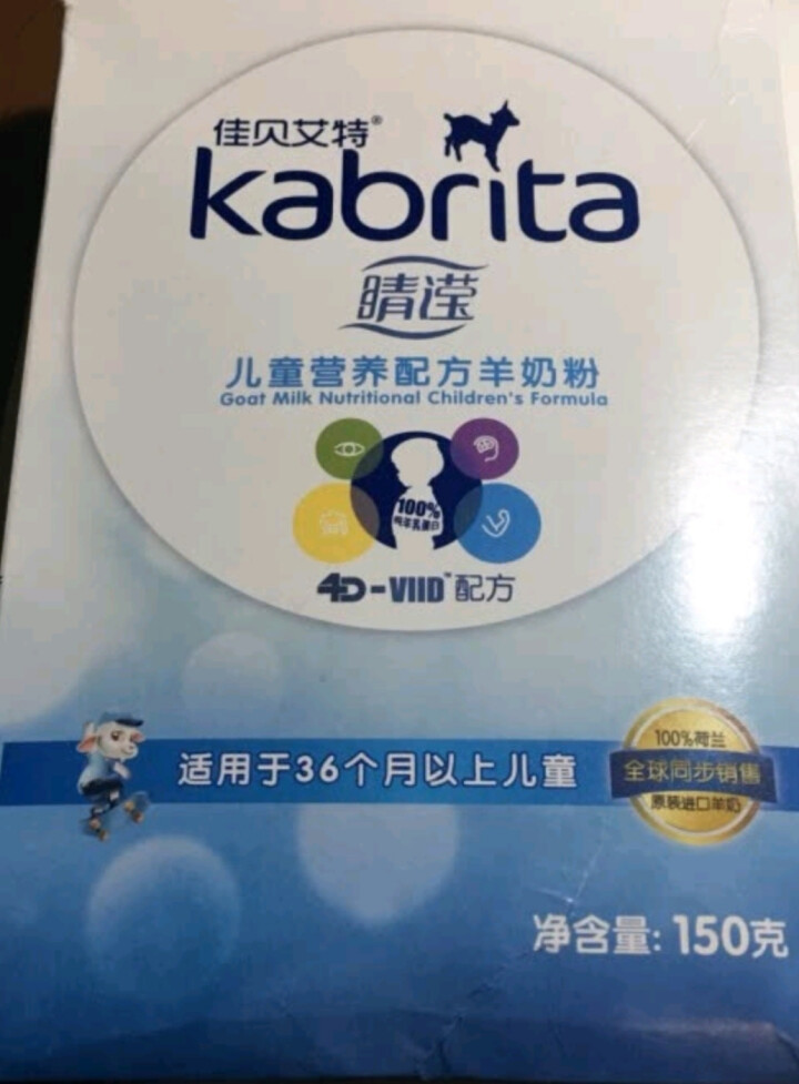 佳贝艾特（Kabrita）佳贝艾特羊奶粉 儿童4段3,第2张