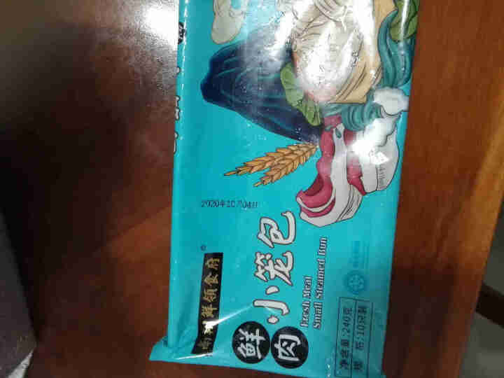 南翔鲜领食府上海鲜肉小笼包灌汤包240g儿童早餐早点 肉包 冷冻速食半成品方便菜 240g*1袋 10只怎么样，好用吗，口碑，心得，评价，试用报告,第4张