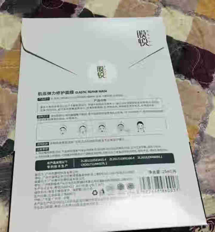 膜悦 肌底弹力修护面膜 生物发酵紧致淡纹提拉面膜贴片式0化学成分 孕妇可用 单片装怎么样，好用吗，口碑，心得，评价，试用报告,第4张