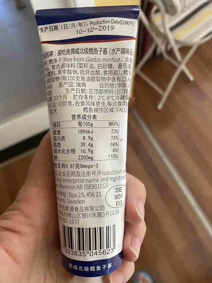 爱吃鱼 即食挪威北极鳕鱼子酱 原装进口 鱼籽酱鱼子酱寿司 100g/管 MSC认证 分享装 100g怎么样，好用吗，口碑，心得，评价，试用报告,第4张