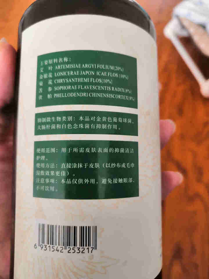 沐舒苓孕妇湿痒膏 湿痒霜清疹霜皮肤止痒膏防过敏瘙痒护理洗液孕产婴儿专用 艾草液 孕妇专用怎么样，好用吗，口碑，心得，评价，试用报告,第3张