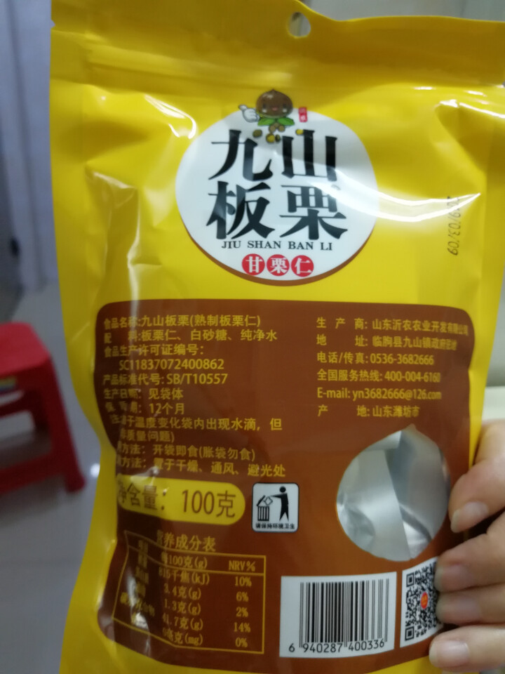 【沂农】 坚果特产休闲零食栗子  甜栗子 蜜汁板栗仁 甘栗仁100g*3袋 (试吃发货100g）怎么样，好用吗，口碑，心得，评价，试用报告,第3张