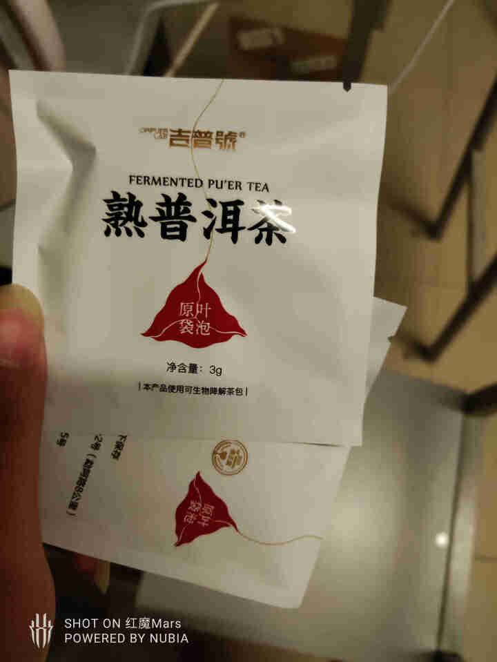 吉普号普洱熟茶茶叶【金奖503熟普】古树茶熟茶2020年袋泡茶3g*10包 金奖大满贯 香甜厚滑醇 1盒怎么样，好用吗，口碑，心得，评价，试用报告,第3张