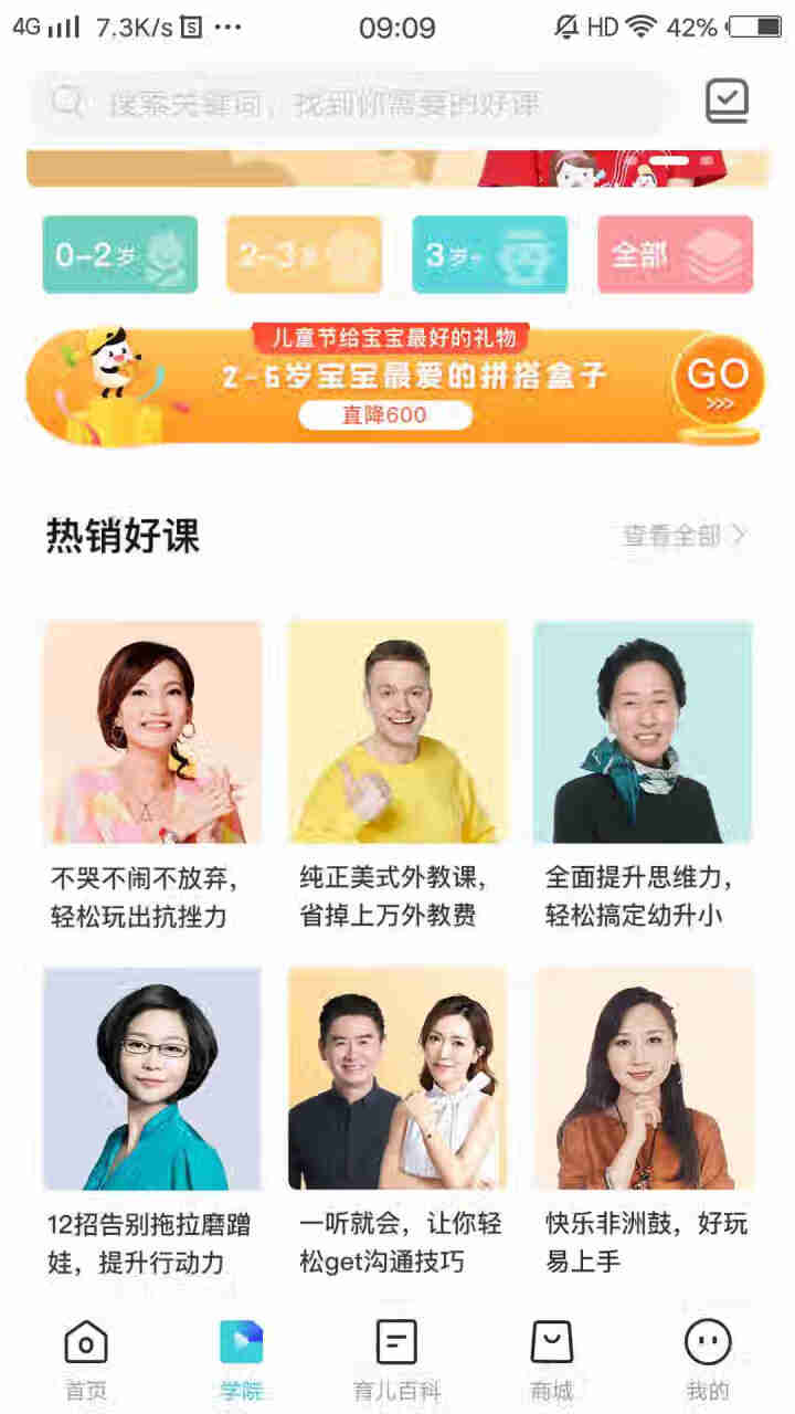 年糕妈妈《早教盒子》体验课 早教盒子体验营 6,第4张