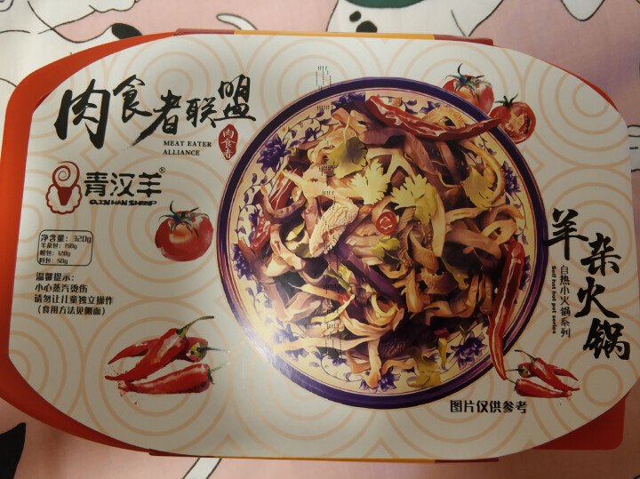 【青汉羊 肉食者联盟】自热羊杂火锅加热即食懒人小火锅速食便携荤菜版速食方便宿舍自煮 尊享单人【一盒】怎么样，好用吗，口碑，心得，评价，试用报告,第3张