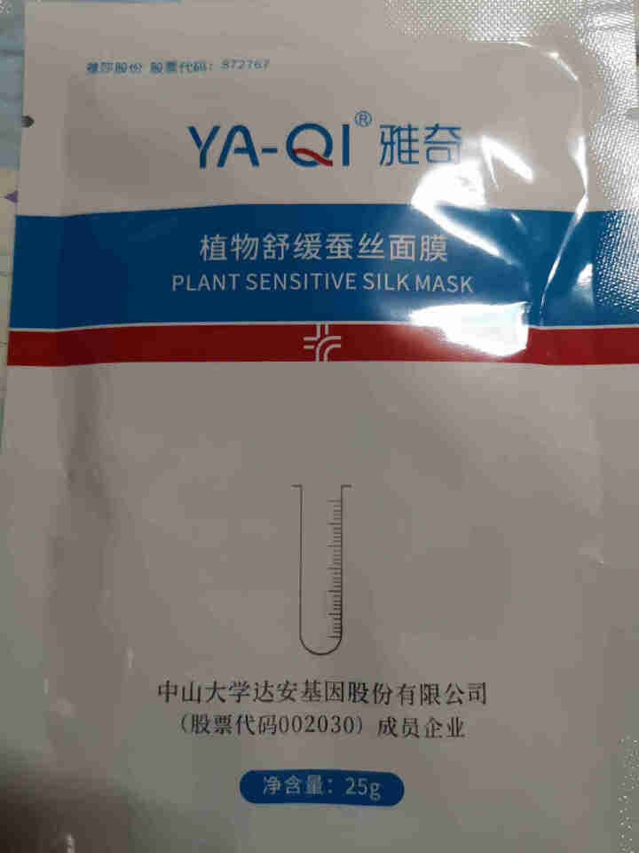 雅奇（YAQI）控油祛痘小样试用套装怎么样，好用吗，口碑，心得，评价，试用报告,第3张