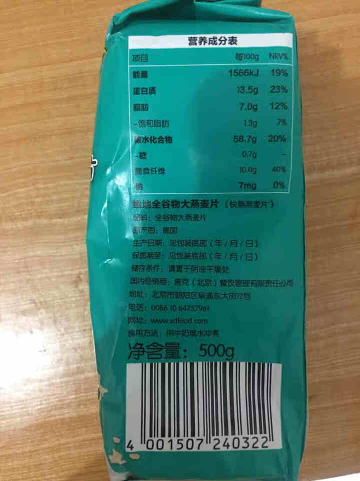 德国进口 维地全谷物大燕麦片500G健身代餐无添加蔗糖 膳食纤维即食早餐原味麦片牛奶好搭档 500G怎么样，好用吗，口碑，心得，评价，试用报告,第3张