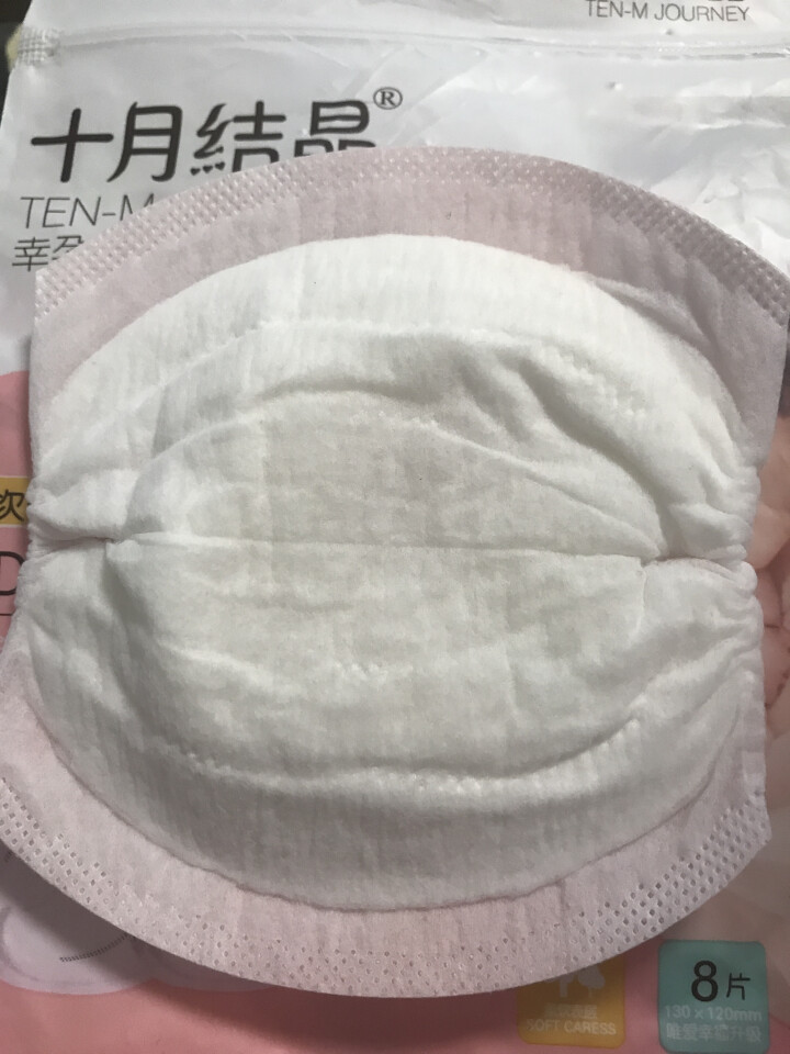 十月结晶 防溢乳垫  一次性乳贴超薄隔奶垫溢奶垫防漏不可洗超薄 试用装8片怎么样，好用吗，口碑，心得，评价，试用报告,第3张