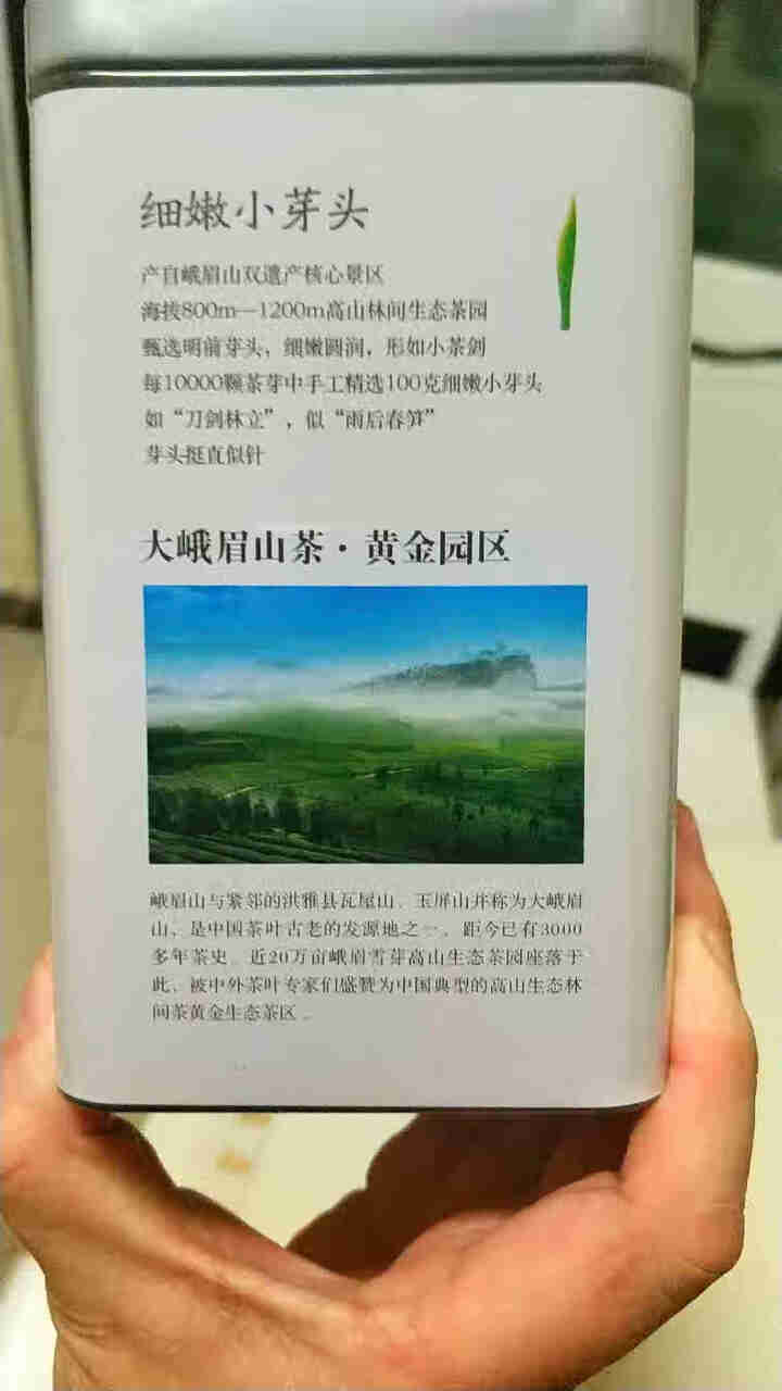 2020年新茶 峨眉雪芽 茶叶 银针100克/罐 单芽绿茶高山茶怎么样，好用吗，口碑，心得，评价，试用报告,第4张