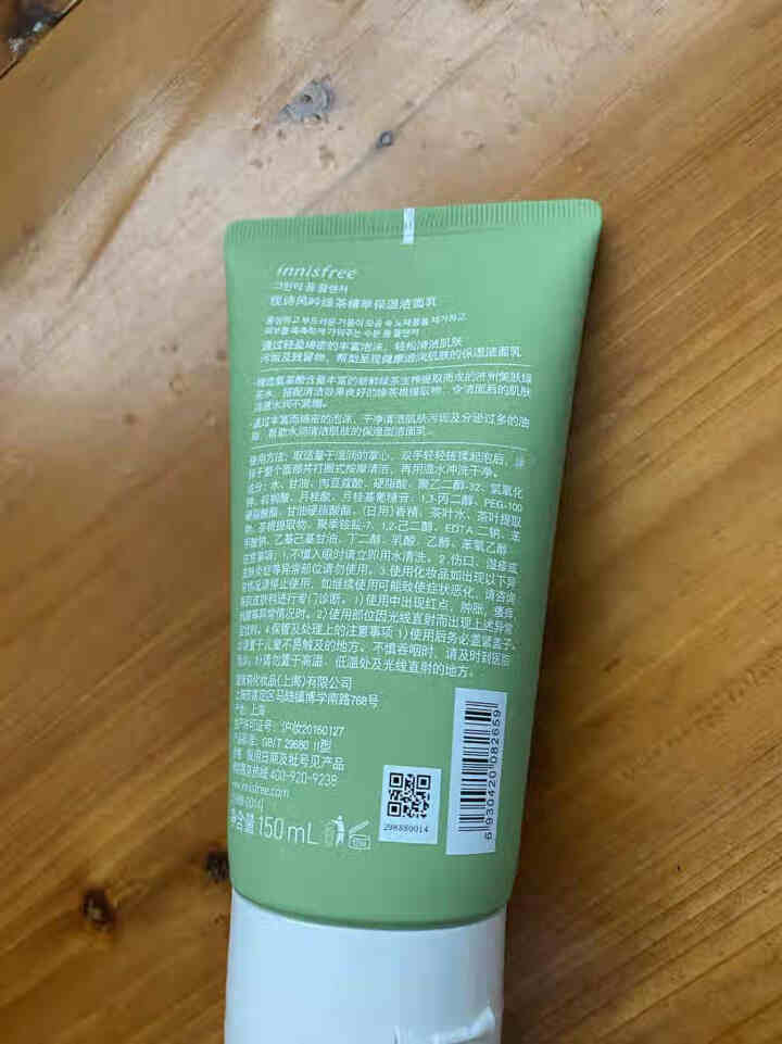 innisfree/悦诗风吟绿茶洗面奶精萃保湿洁面乳女男温和补水深层清洁控油 绿茶洁面乳150怎么样，好用吗，口碑，心得，评价，试用报告,第3张