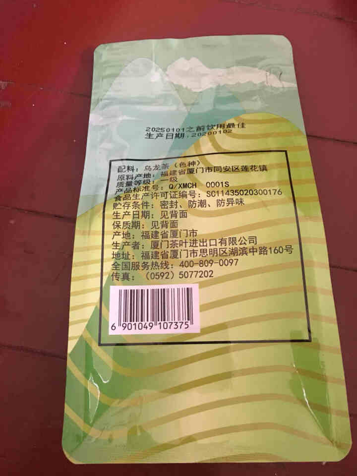 中茶 海堤茶叶 高山乌龙茶 乡村振兴 精准扶贫 高山乌龙茶150克（一级）怎么样，好用吗，口碑，心得，评价，试用报告,第3张