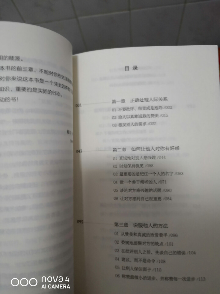 99元10本 人性的弱点 卡耐基成功学全集人际关系沟通交往 人性的优点 自我实现心理励志书籍怎么样，好用吗，口碑，心得，评价，试用报告,第4张