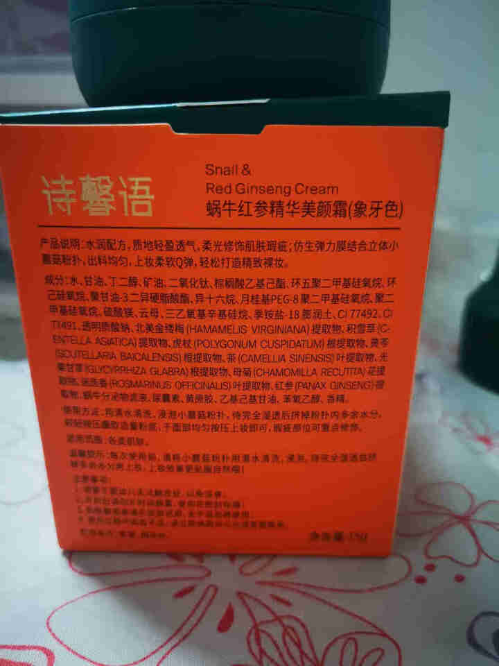 诗馨语蘑菇头气垫BB霜粉底液遮瑕裸妆补水保湿提亮cc棒隔离霜 象牙色（含小蘑菇）怎么样，好用吗，口碑，心得，评价，试用报告,第2张