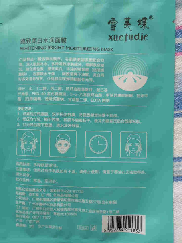 美白蚕丝面膜 美白面膜3片装怎么样，好用吗，口碑，心得，评价，试用报告,第3张