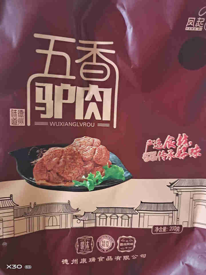 买四送一 凤起 五香驴肉200g 驴肉熟食山东特产送礼 肉类卤味袋装真空包装开袋即食 保店风味驴肉怎么样，好用吗，口碑，心得，评价，试用报告,第2张