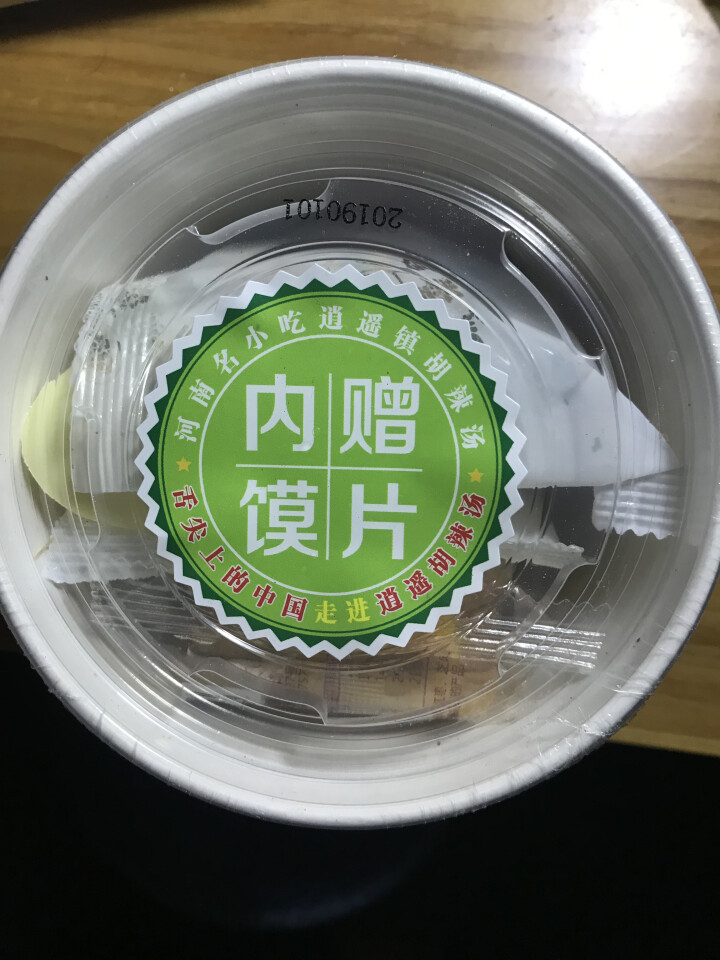 河南特产 逍遥老杨家胡辣汤 水冲即食方便速食汤料 桶装礼盒  52g麻辣牛肉味 水冲麻辣52g一碗装怎么样，好用吗，口碑，心得，评价，试用报告,第2张