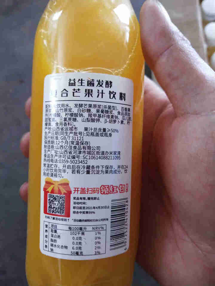 亿佳果园 亿佳U果芒小萌复合芒果果汁饮料益生菌发酵整箱家庭装380ml*15塑料瓶 芒果汁 380mL×15瓶怎么样，好用吗，口碑，心得，评价，试用报告,第3张