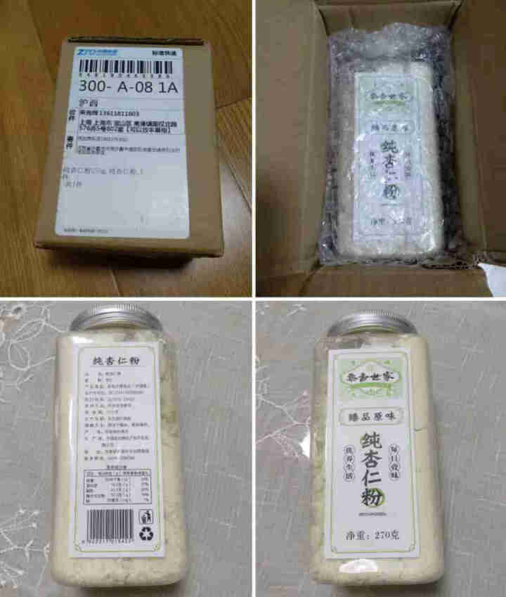 纯杏仁粉冲泡 美 饮品 黍香世家 白 烘焙生酮马卡龙南杏仁甜 代餐杏仁粉面膜南杏仁粉 纯杏仁粉270g怎么样，好用吗，口碑，心得，评价，试用报告,第2张