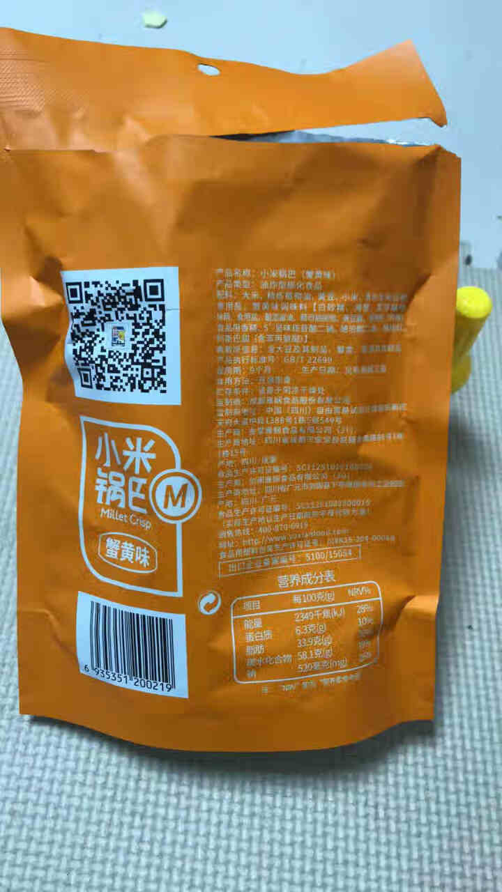 英伦之恋 小米锅巴休闲零食170g/袋麻辣味蟹黄味粗粮锅巴 膨化办公室休闲零食小吃70g小袋 蟹黄味70g怎么样，好用吗，口碑，心得，评价，试用报告,第3张