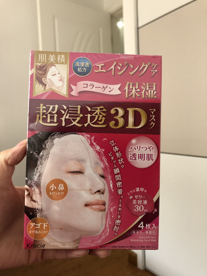 肌美精 立体浸透抗皱保湿3D面膜4片 粉色款 日本进口3d面膜 胶原蛋白面膜 补水面膜怎么样，好用吗，口碑，心得，评价，试用报告,第2张