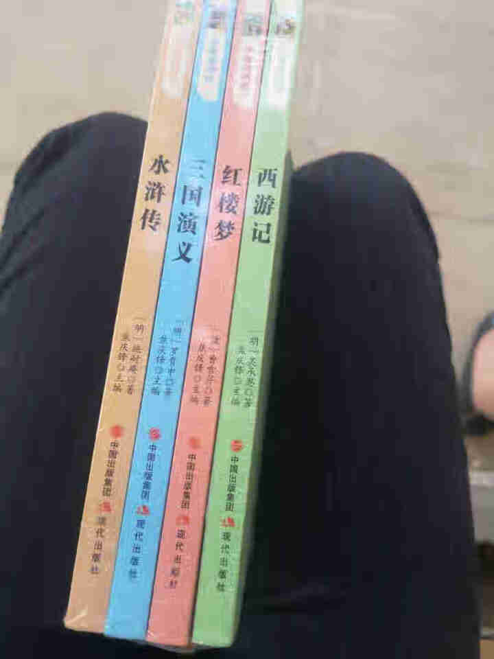 四大名著全套4册课外阅读必读书目西游记水浒传三国演义红楼梦统编版语文教材推荐儿童文学课外书怎么样，好用吗，口碑，心得，评价，试用报告,第4张