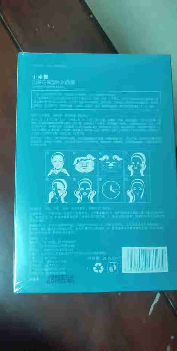 小米猴山茶花保湿补水面膜深层补水提亮肤色滋养肌肤改善暗沉男女孕妇通用 红色怎么样，好用吗，口碑，心得，评价，试用报告,第3张