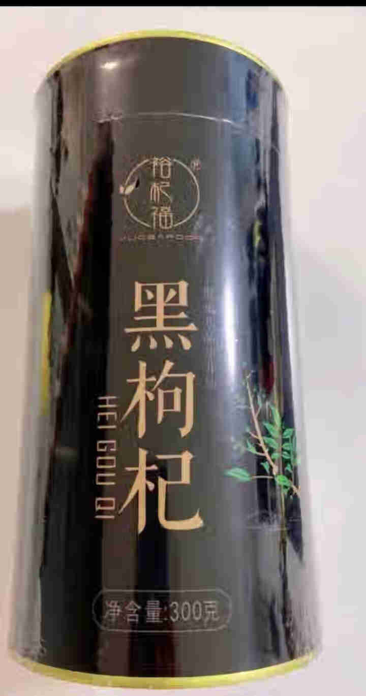 裕杞福 黑枸杞子 天然滋补黑苟杞300g 养生茶饮特产干货 特级精选怎么样，好用吗，口碑，心得，评价，试用报告,第2张