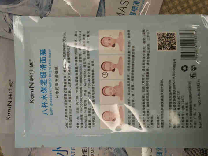 【月销25万件 疯抢30片】韩佳妮八杯水面膜补水保湿细滑8杯水滋润肌肤控油面膜 【超值十片装】怎么样，好用吗，口碑，心得，评价，试用报告,第3张