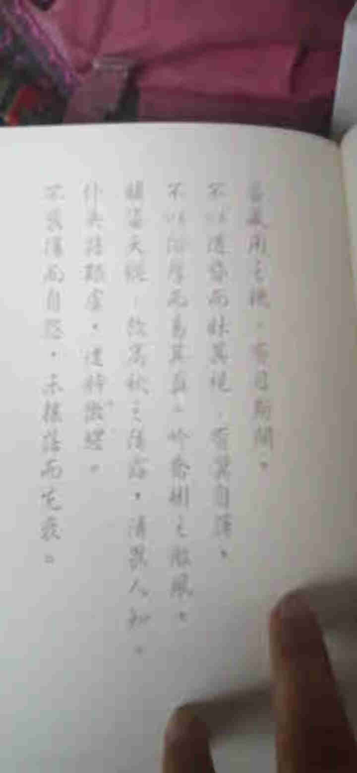 国馆唐风宋雅钢笔字帖 王汉宗硬笔行书唐诗宋词练字帖繁体 国学经典成人学生书法临摹描红本 唐诗（上下两册） 4K纸张怎么样，好用吗，口碑，心得，评价，试用报告,第4张