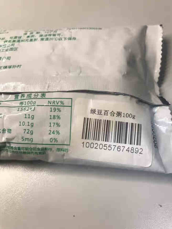 购食惠绿豆百合粥米100g怎么样，好用吗，口碑，心得，评价，试用报告,第4张