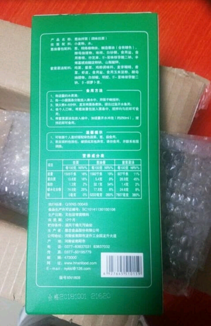 想念挂面 葱油拌面 1盒装2人份 盒装 速食 干拌面 含料包待煮 挂面 方便面条 葱油拌面怎么样，好用吗，口碑，心得，评价，试用报告,第4张