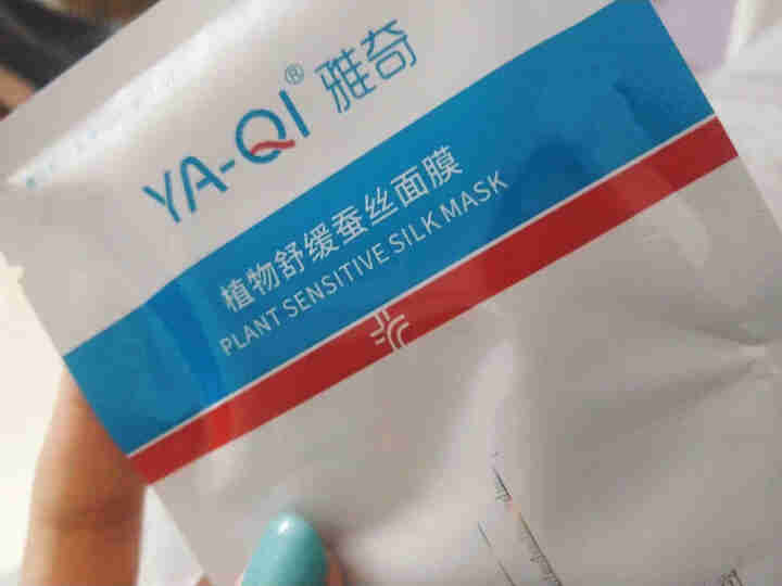 雅奇（YAQI）控油祛痘小样试用套装怎么样，好用吗，口碑，心得，评价，试用报告,第3张