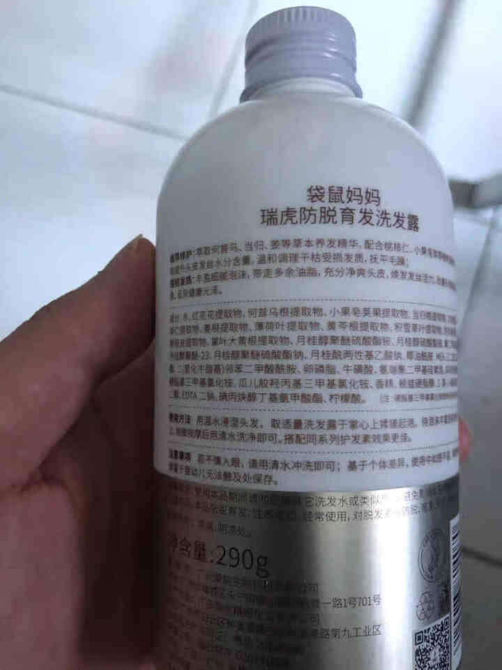 袋鼠妈妈 孕妇防脱育发洗护洗发水护发素哺乳怀孕专用孕产期洗发水 孕妇护肤品 瑞虎防脱育发洗发露290g怎么样，好用吗，口碑，心得，评价，试用报告,第3张