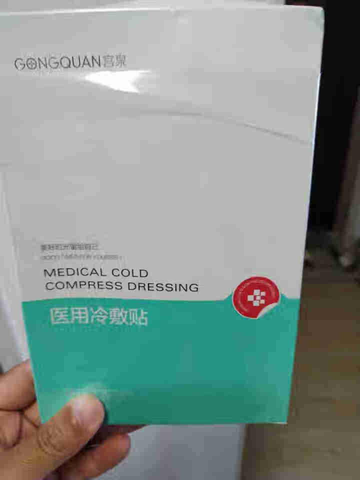 宫泉面膜女 冷敷修复面膜贴 补水保湿 薛豆豆宫泉面膜官方 一盒怎么样，好用吗，口碑，心得，评价，试用报告,第2张