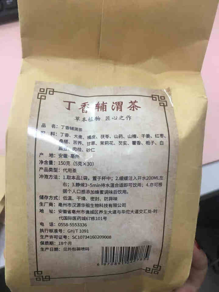 汇健尚 丁香茶 长白山高山丁香嫩叶胃茶花茶养生茶 可搭配暖胃茶 5g*30包 红色怎么样，好用吗，口碑，心得，评价，试用报告,第2张