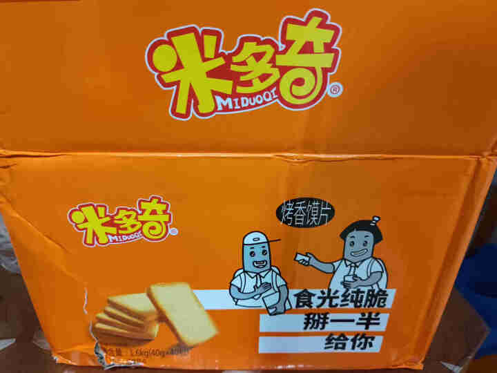 米多奇 新口味烤馍片1200g馒头片整箱饼干早餐零食大礼包40g*30包 孜然+酱香牛排+酱汁烧烤+原味40g*40包新日期怎么样，好用吗，口碑，心得，评价，试,第2张