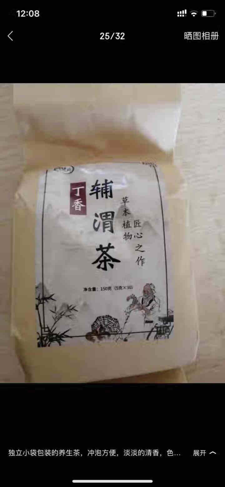 汇健尚 丁香茶 长白山高山丁香嫩叶胃茶花茶养生茶 可搭配暖胃茶 5g*30包 红色怎么样，好用吗，口碑，心得，评价，试用报告,第2张