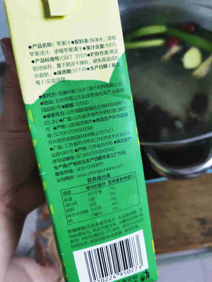 众果美味 100%果汁饮料 鲜果榨汁原浆 浓缩无添加UHT高温灭菌 金冠黄元帅苹果汁1L单盒怎么样，好用吗，口碑，心得，评价，试用报告,第3张