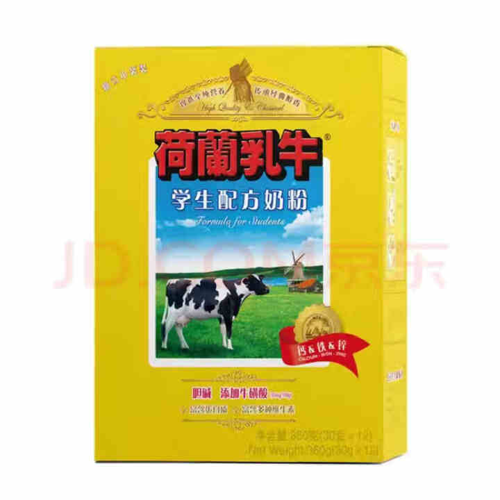 荷兰乳牛大中小学生配方奶粉360g盒装牛奶粉（30g*12袋）（生产日期20年3月）怎么样，好用吗，口碑，心得，评价，试用报告,第2张