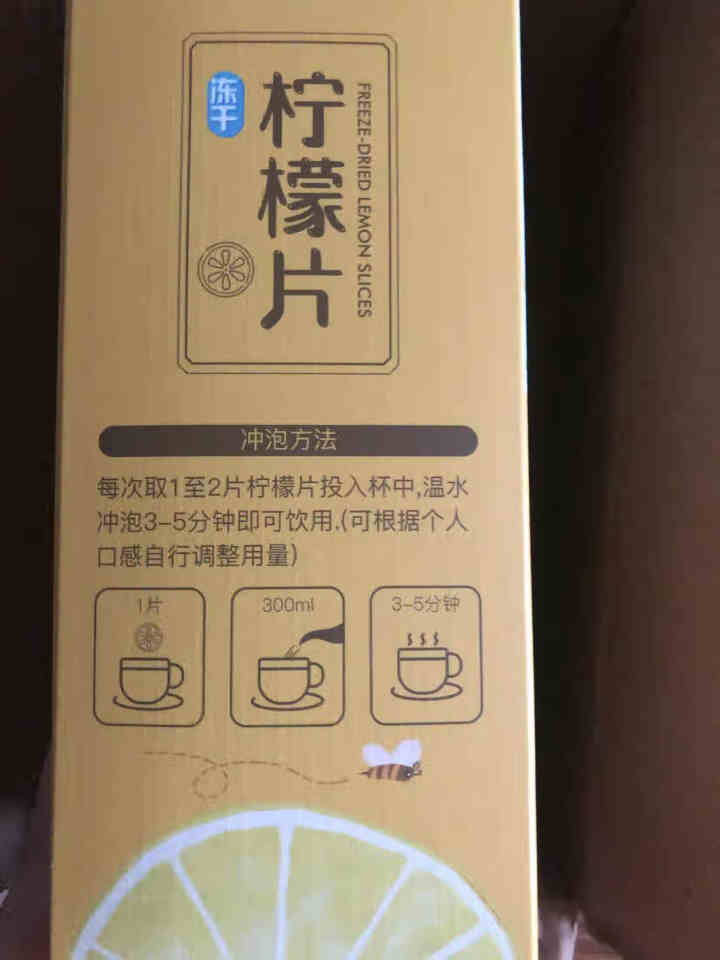 【买2件=发3盒+杯】柠檬片 酸甜柠檬干片泡水无糖果茶 冻干柠檬片 可搭配蜂蜜玫瑰花胎菊100克/盒怎么样，好用吗，口碑，心得，评价，试用报告,第7张