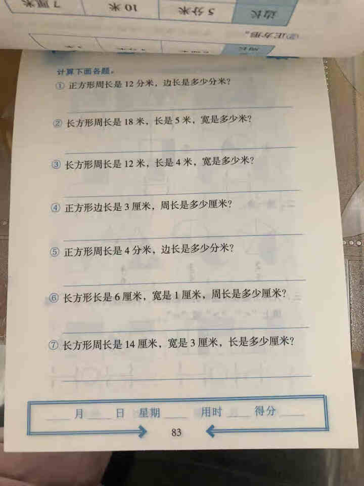 口算题卡三年级上册同步训练数学思维练习册全套2020新人教版小学教材应用题强化竖式计算口算速算心算 3年级上口算题卡怎么样，好用吗，口碑，心得，评价，试用报告,第4张